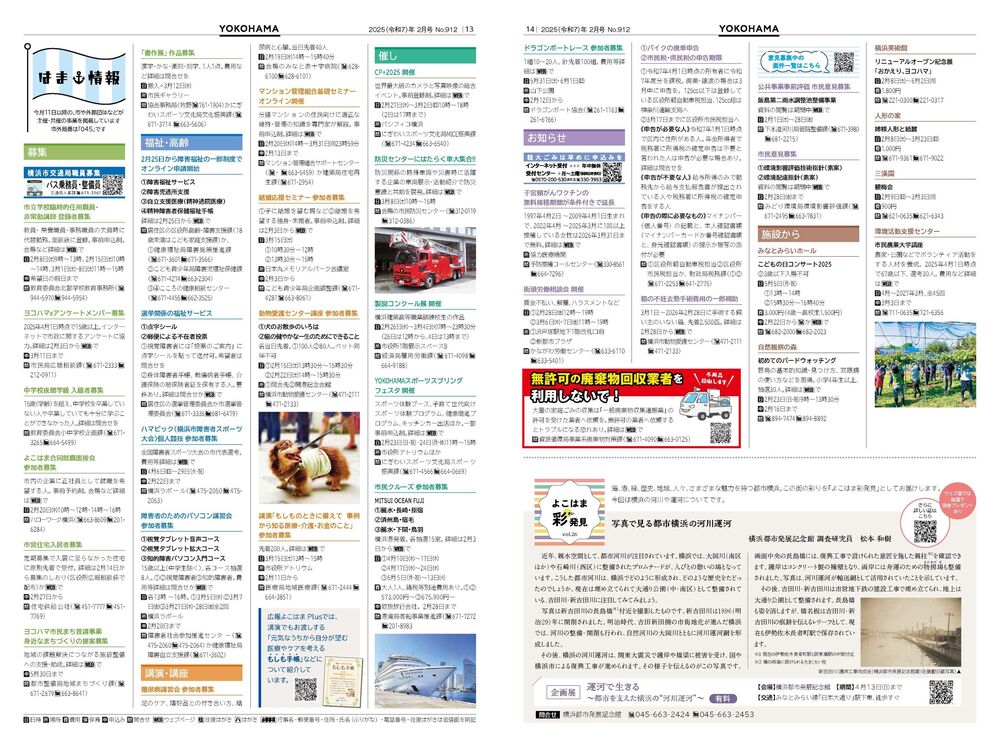 13～14面の紙面イメージ