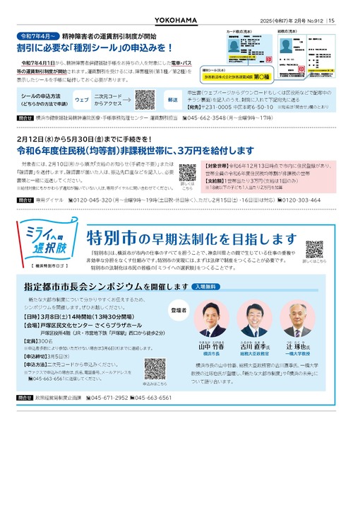 15面の紙面イメージ