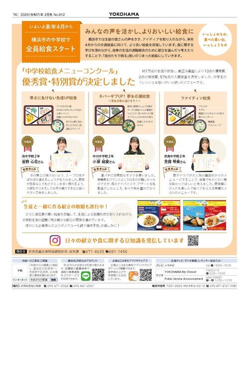 16面の紙面イメージ