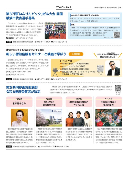 15面の紙面イメージ