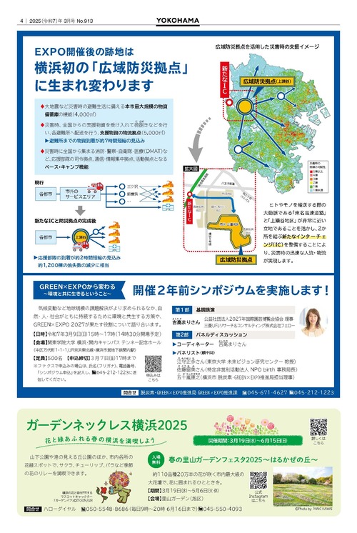 4面の紙面イメージ