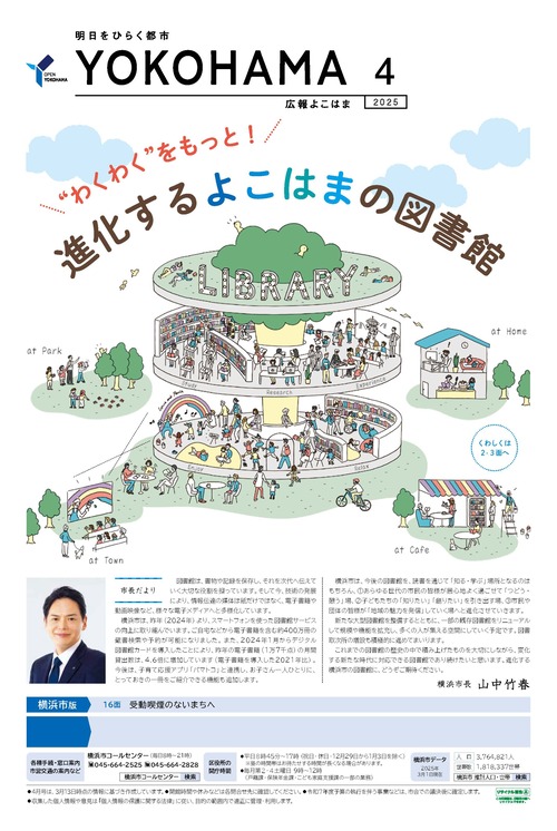 1面の紙面イメージ