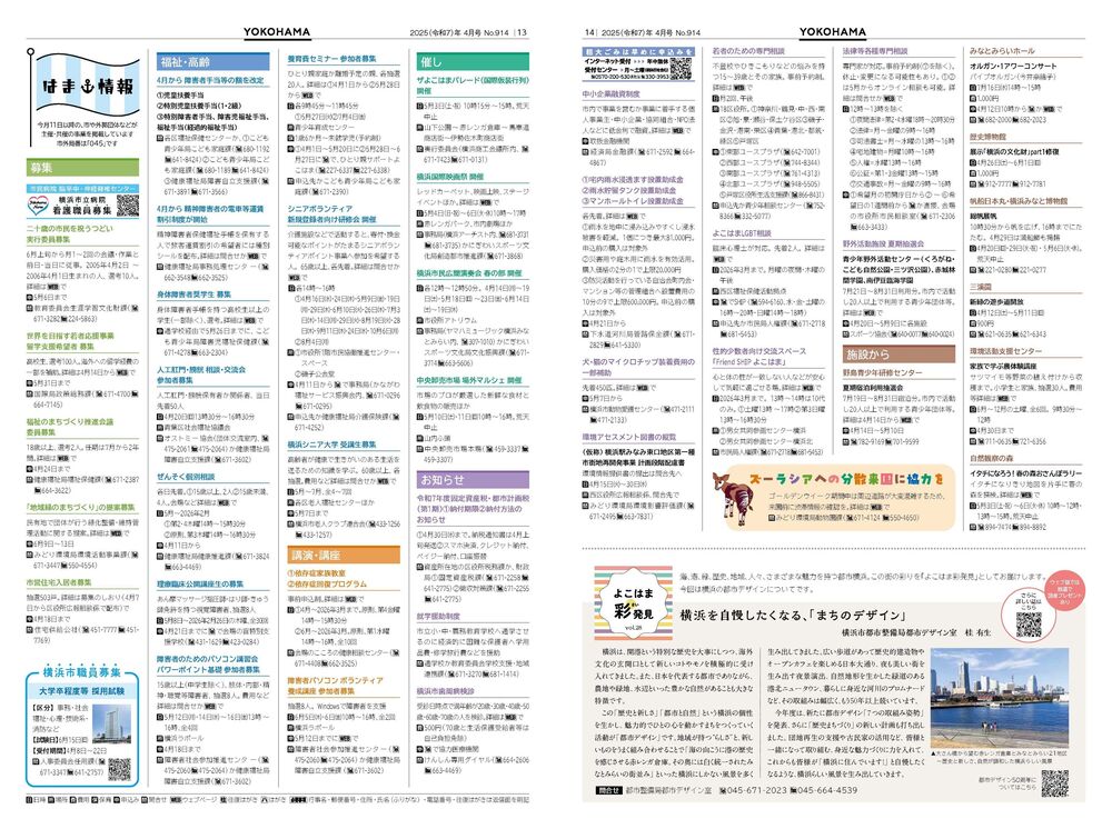 13～14面の紙面イメージ