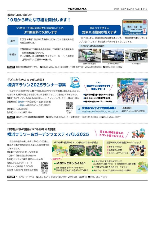 15面の紙面イメージ