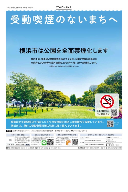 16面の紙面イメージ