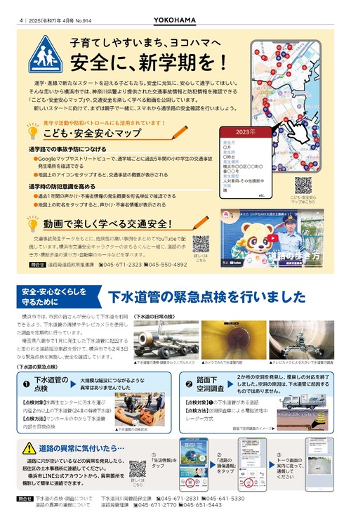 4面の紙面イメージ