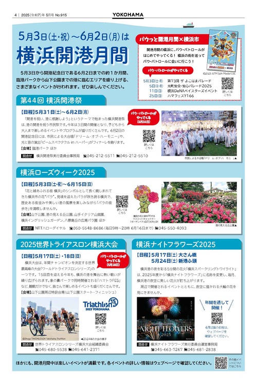 4面の紙面イメージ