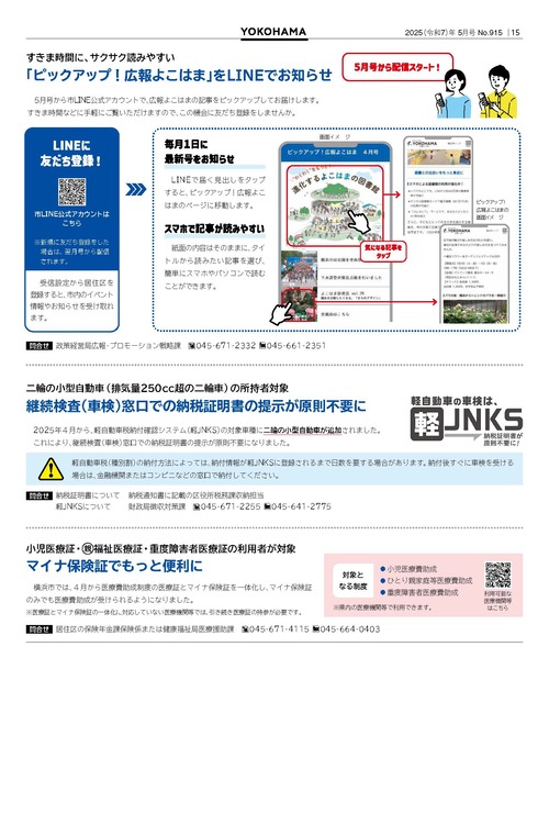 15面の紙面イメージ