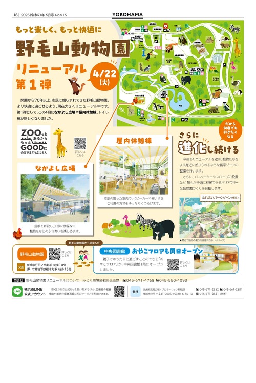 16面の紙面イメージ