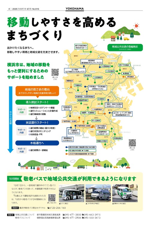 4面の紙面イメージ