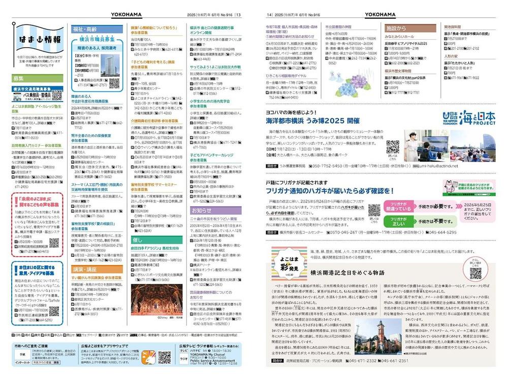 13～14面の紙面イメージ