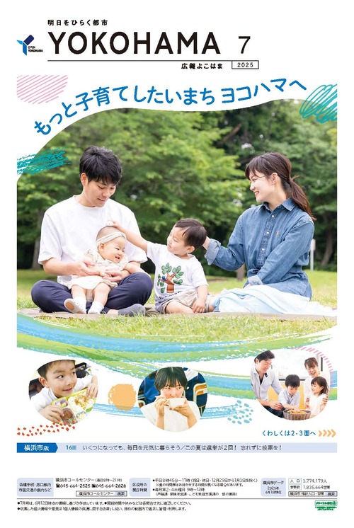 1面の紙面イメージ