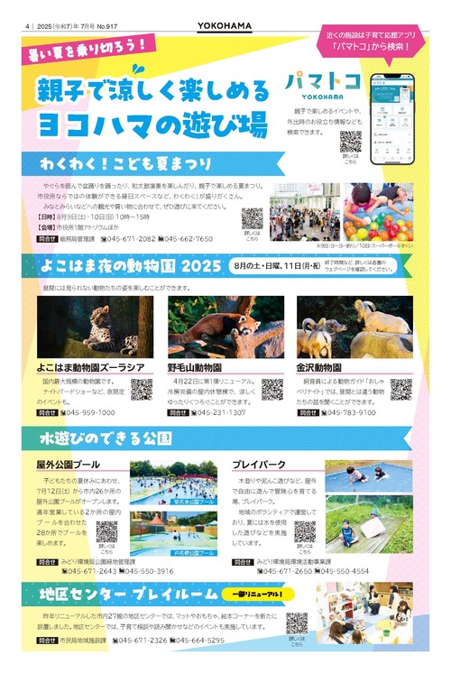 4面の紙面イメージ