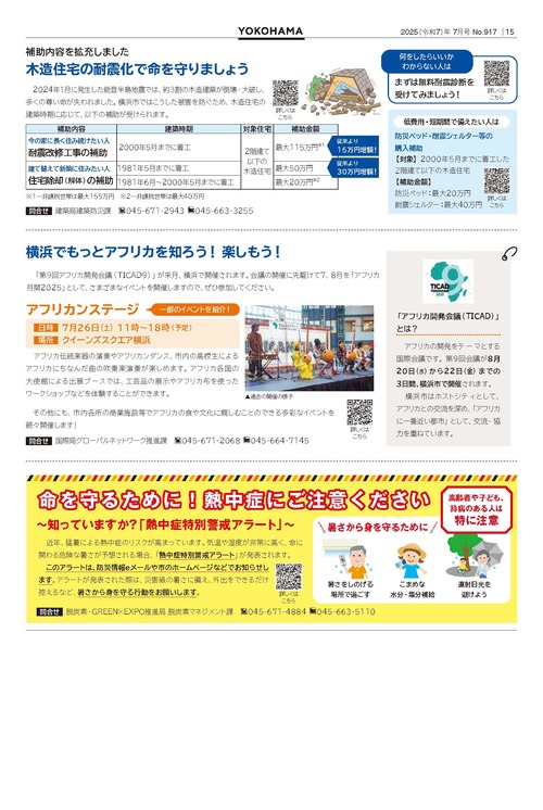 15面の紙面イメージ