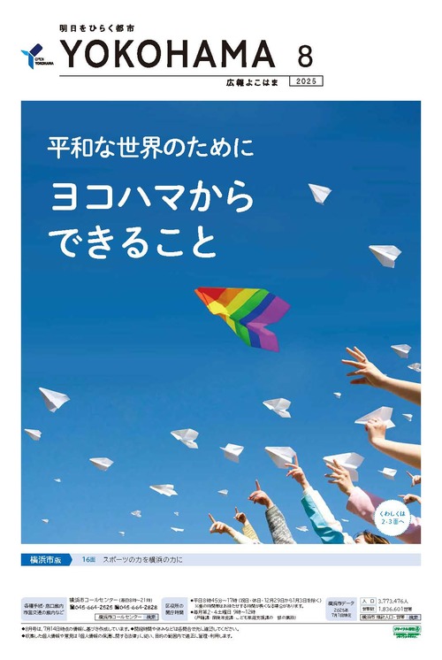 1面の紙面イメージ