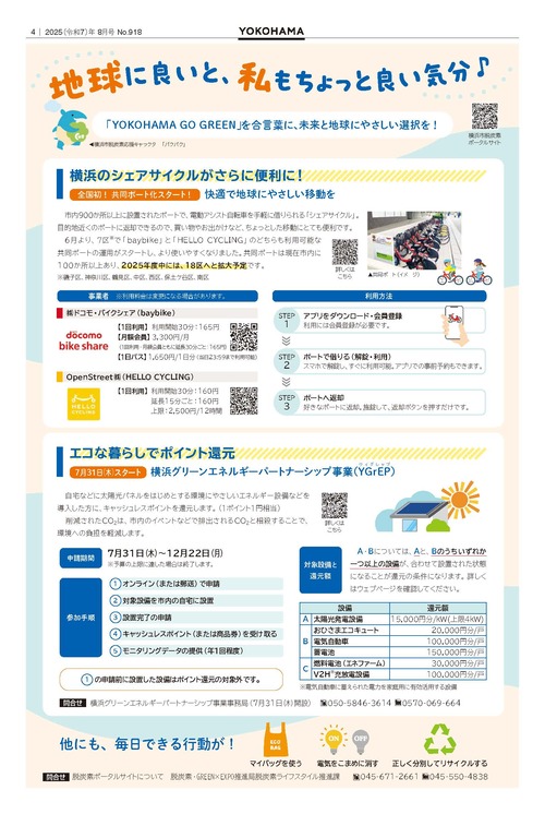 4面の紙面イメージ