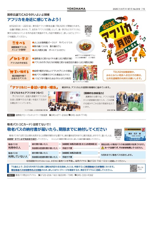 15面の紙面イメージ