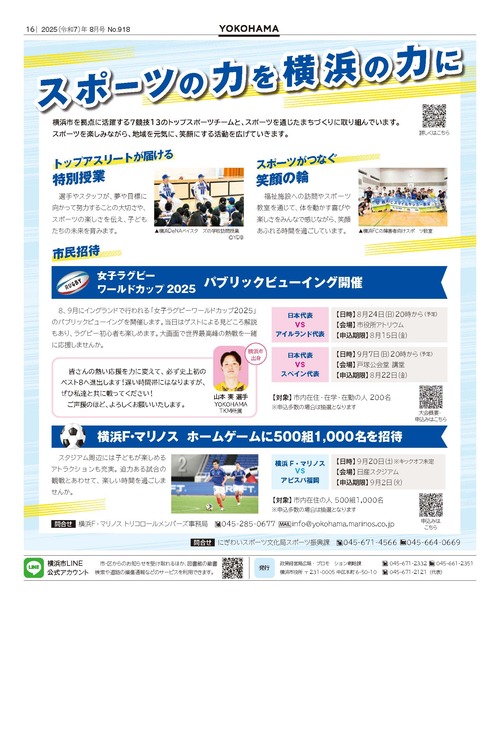 16面の紙面イメージ