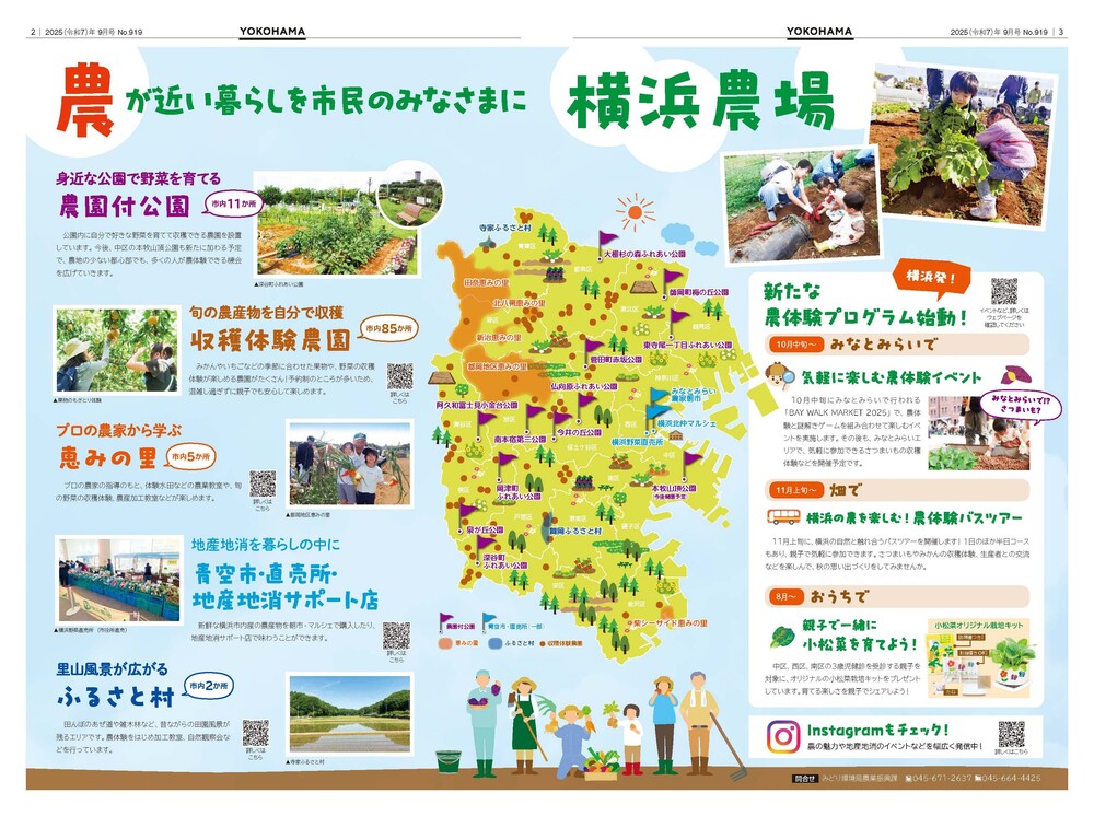 2～3面の紙面イメージ