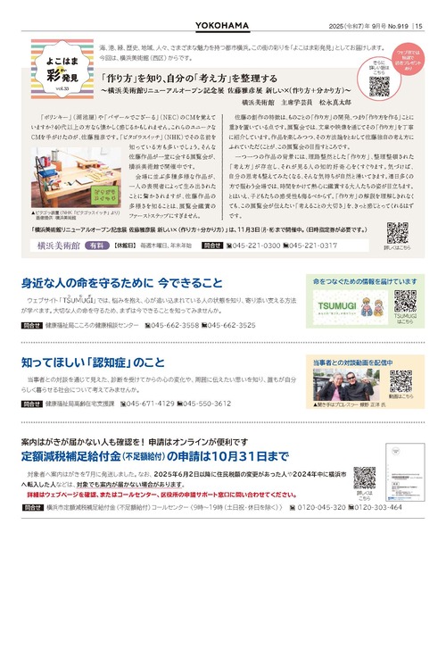 15面の紙面イメージ