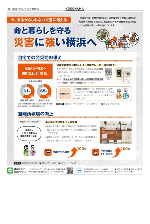 16面の紙面イメージ