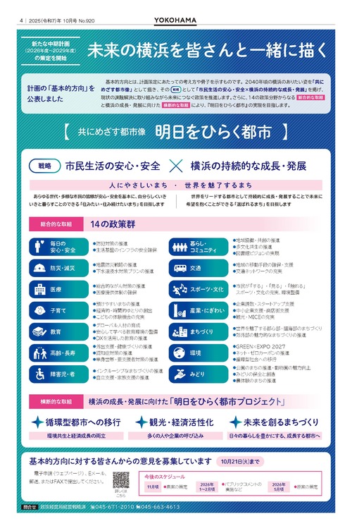 4面の紙面イメージ