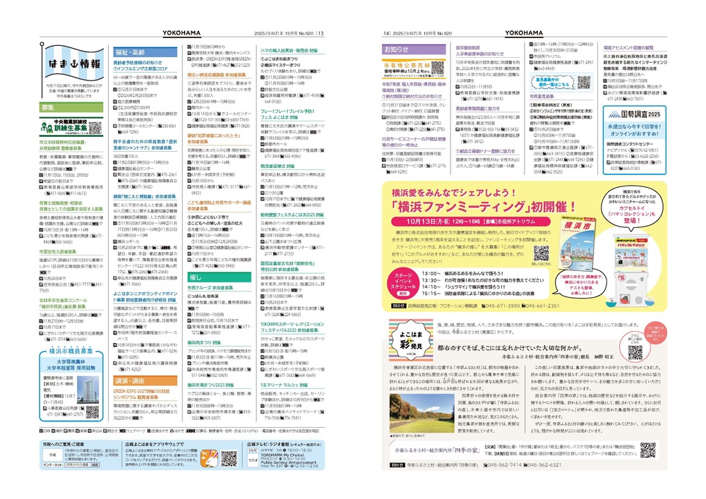 13～14面の紙面イメージ