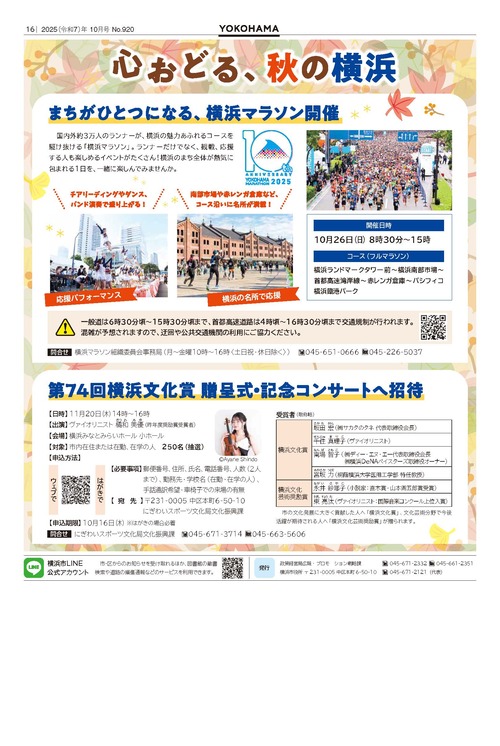 16面の紙面イメージ