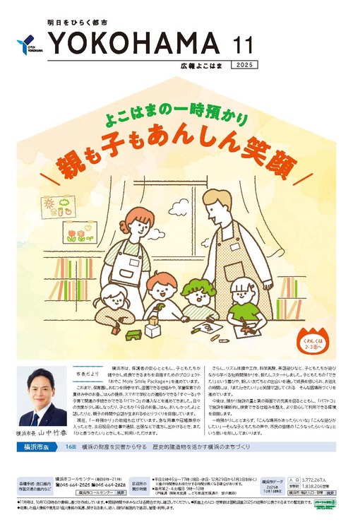 1面の紙面イメージ