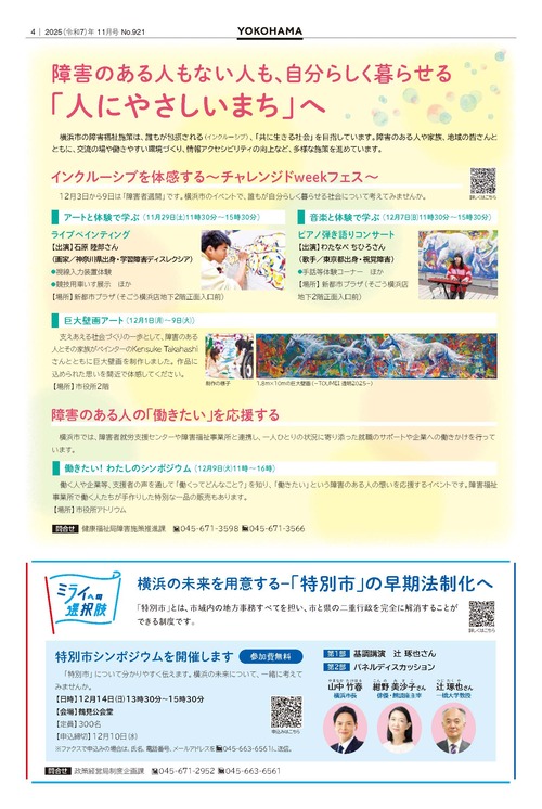 4面の紙面イメージ