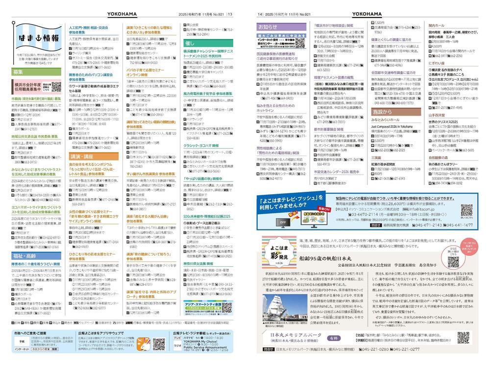 13～14面の紙面イメージ