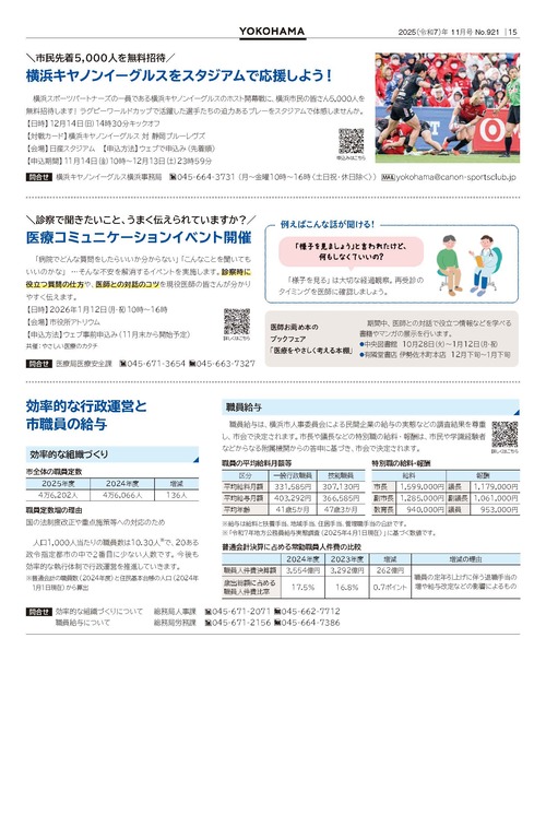 15面の紙面イメージ