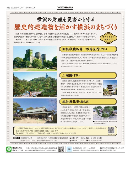 16面の紙面イメージ