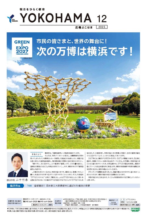 1面の紙面イメージ