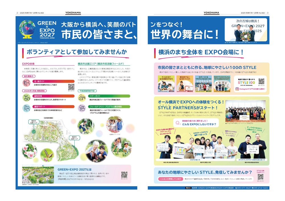 2～3面の紙面イメージ