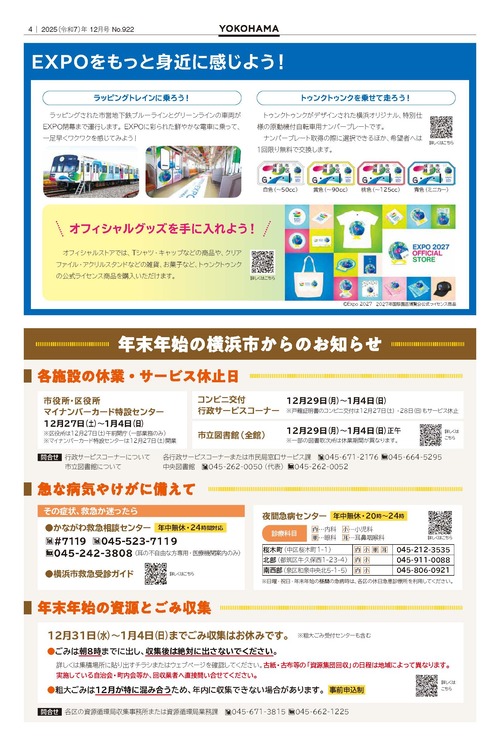 4面の紙面イメージ