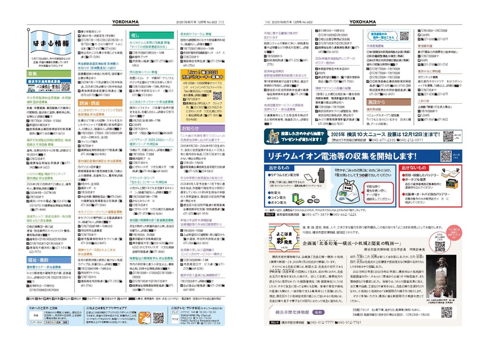13～14面の紙面イメージ