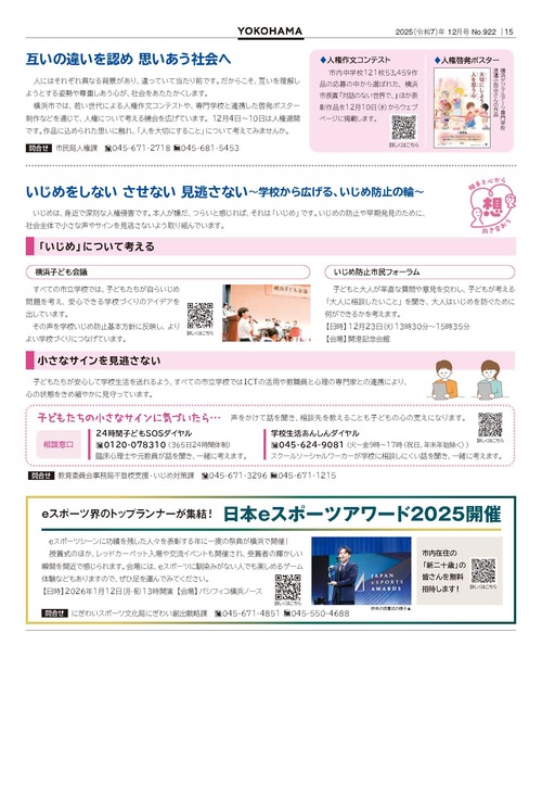 15面の紙面イメージ