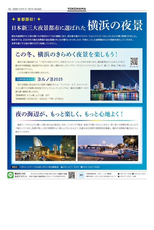 16面の紙面イメージ