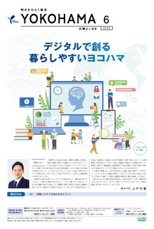 2025年6月号