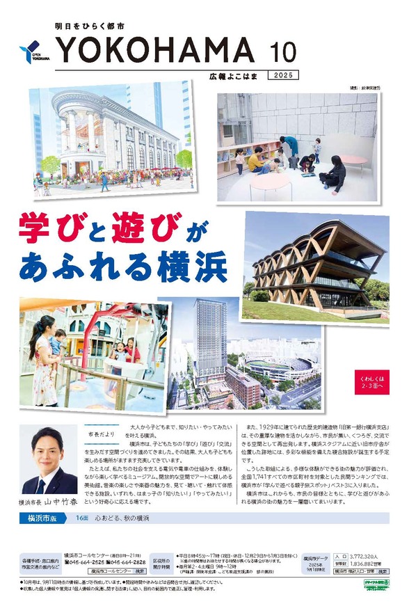 2025年10月号表紙