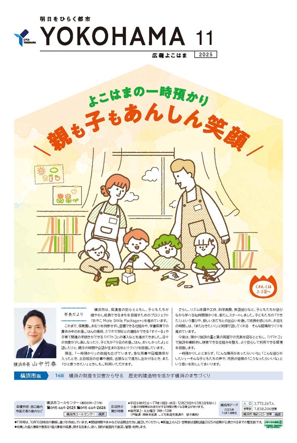 2025年11月号表紙