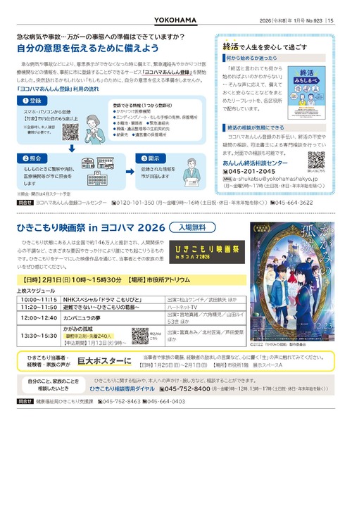 15面の紙面イメージ