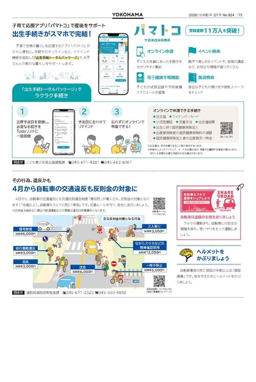 15面の紙面イメージ