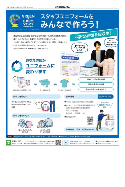 16面の紙面イメージ