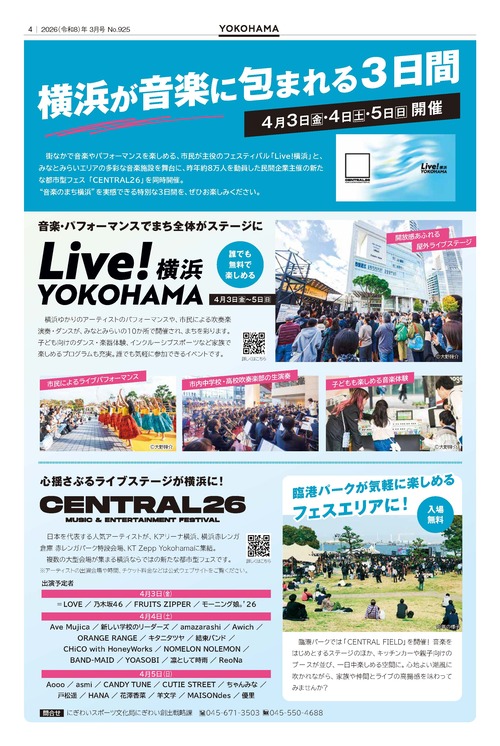 4面の紙面イメージ