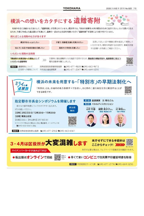 15面の紙面イメージ