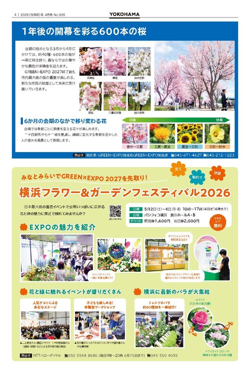 4面の紙面イメージ