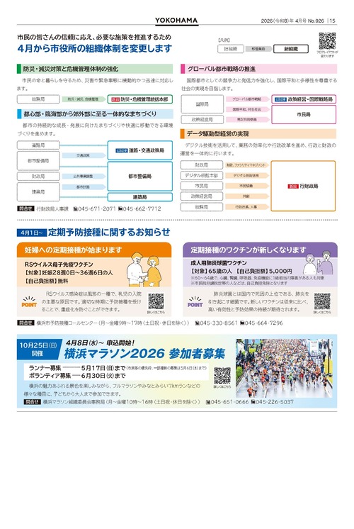 15面の紙面イメージ