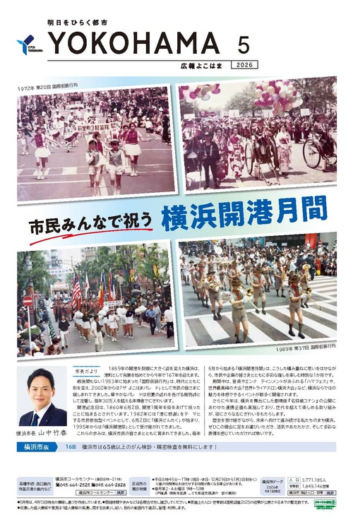 1面の紙面イメージ